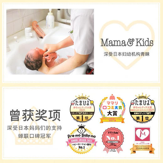 日本 mama kids儿童低刺激沐浴露洗发水 商品图3