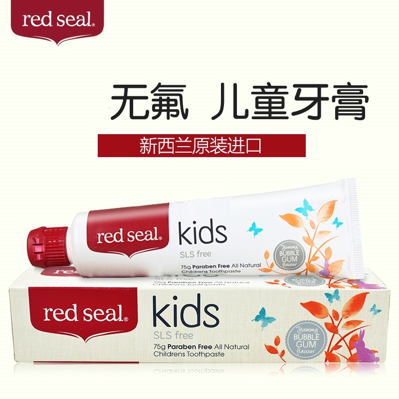 新西兰进口牙膏Red Seal红印无氟儿童牙膏75g 不含SLS