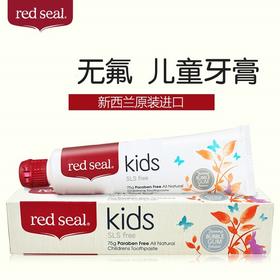 新西兰进口牙膏Red Seal红印无氟儿童牙膏75g 不含SLS