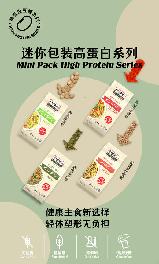 【云惜严选】有机红豆绿豆意面/螺旋面 无添加配料干净 商品图1