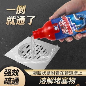 【“嗖”的一下就通了！管道疏通剂】除臭，快速排解厨房、卫生间各种油污、头发堵塞，啫喱凝胶强有力通下水道厨房油污厕所头发马桶堵塞