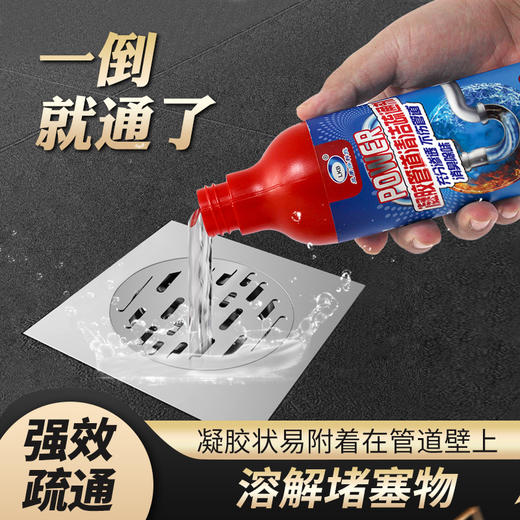 【“嗖”的一下就通了！管道疏通剂】除臭，快速排解厨房、卫生间各种油污、头发堵塞，啫喱凝胶强有力通下水道厨房油污厕所头发马桶堵塞 商品图0