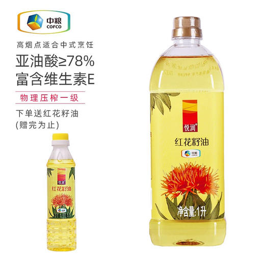 中粮悦润红花籽油1L/瓶【CZ】 商品图0