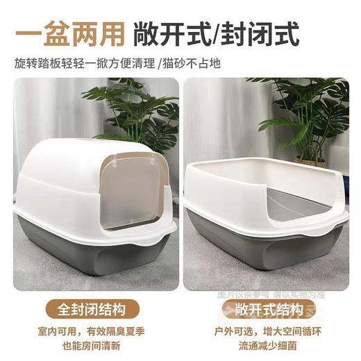 两用式猫砂盆全封闭/敞开式猫砂盆半封闭防外溅猫沙盆封闭式猫厕所翻盖猫沙盆 商品图1