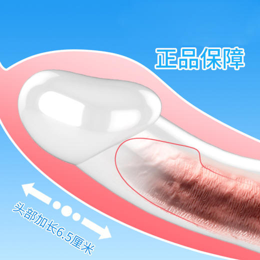 取悦迷你钢炮水晶套 戴具狼牙套重复使用女性器具龟头套套男士增大套加厚避孕套琅琊套避孕套男狼牙棒物理加粗专用持久增强 商品图6