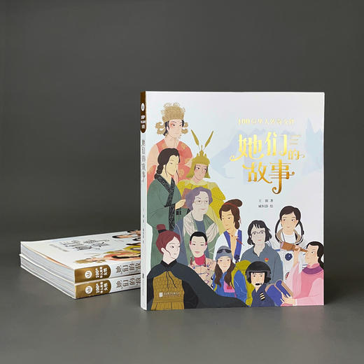 【奇想国】她们的故事+大人物的童年系列2册 商品图3