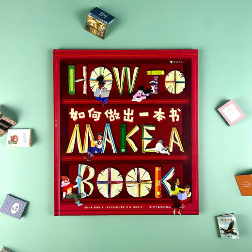 如何做出一本书 商品图2