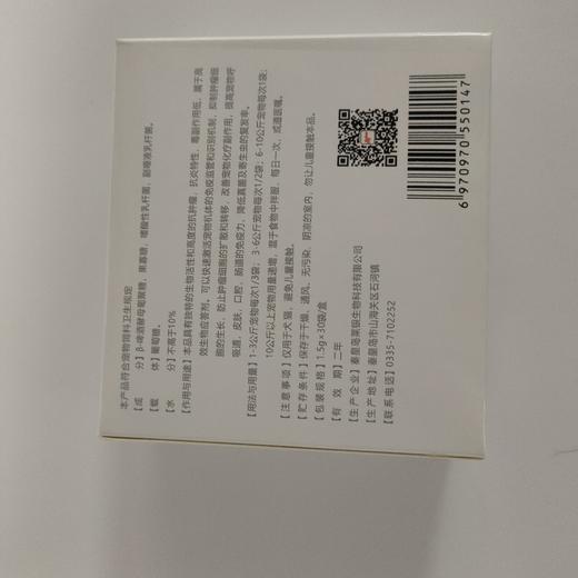 摩登狗 萃康素1.5g*30袋  2026年4月3号到期具有生物活性和高度抗肿瘤，抗炎性，毒副作用低。抑制肿瘤细胞生长防止肿瘤细胞扩散和转移，改善宠物呼吸道皮肤口腔肠道的免疫力，降低真菌寄生虫 商品图1
