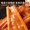 良品铺子 火辣大满贯618g零食大礼包辣条大辣片休闲零食办公室小吃量贩装 商品缩略图3