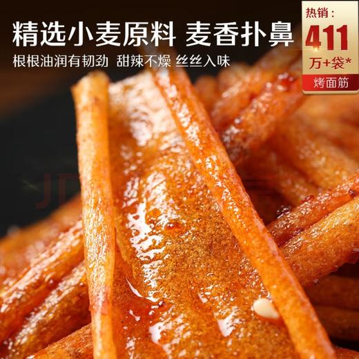 良品铺子 火辣大满贯618g零食大礼包辣条大辣片休闲零食办公室小吃量贩装 商品图3