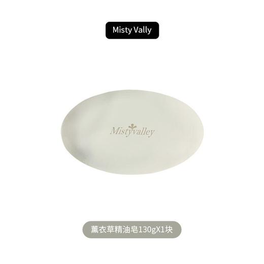 【爆款超低价预售 急单慎拍】澳大利亚进口MistyVally精油滋养保湿芬芳持久洗澡洗脸香皂精油皂 商品图1
