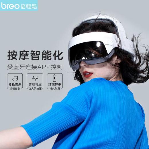 倍轻松（breo）头部按摩器按摩仪iDream5s/个 商品图1