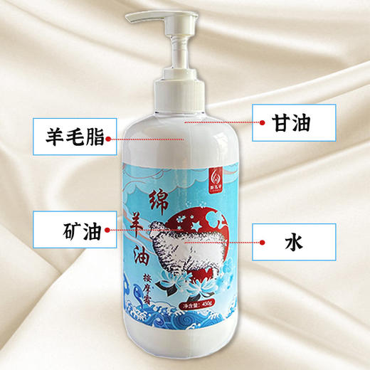 新泓宇压瓶装绵羊油按摩膏450克 商品图1