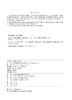 建筑材料与构造（第二版） 商品缩略图3