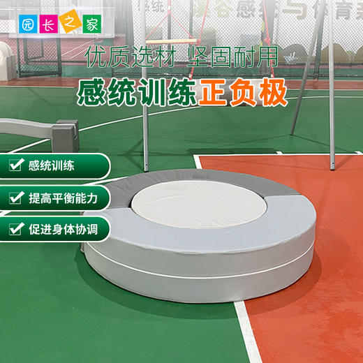 软体大圆环正负极儿童体适能S平衡木幼儿园半月环垫感统训练器材 商品图0