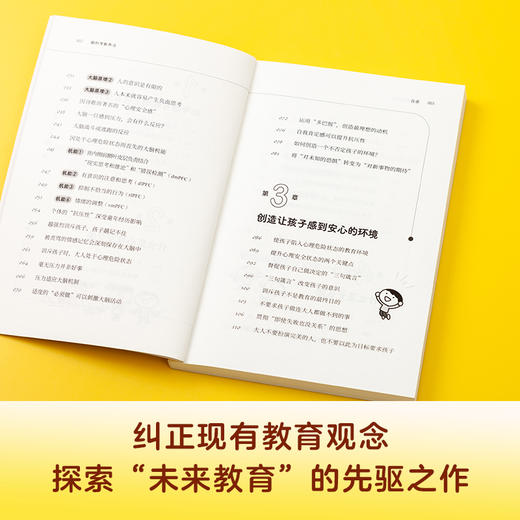 脑科学教养法（超值附赠思维导图海报） 商品图4