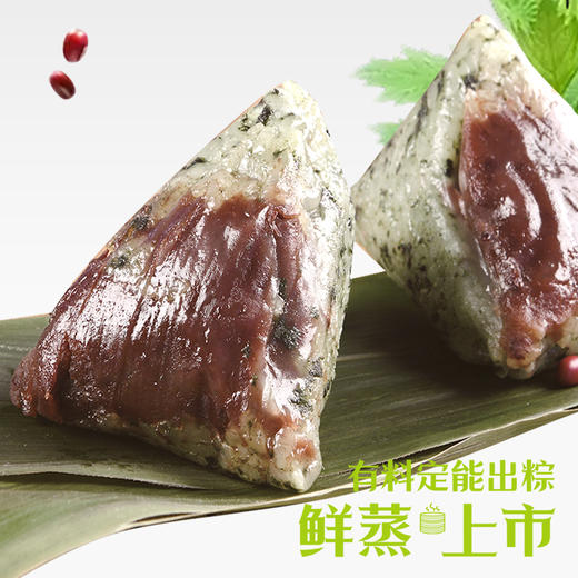 【鲜蒸上市】9.9元限量抢鲜蒸粽3个 商品图2
