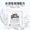 wet stuff可舔食，便携润滑液——一次一袋很方便 商品缩略图3