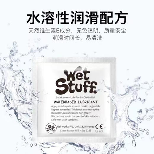 wet stuff可舔食，便携润滑液——一次一袋很方便 商品图3