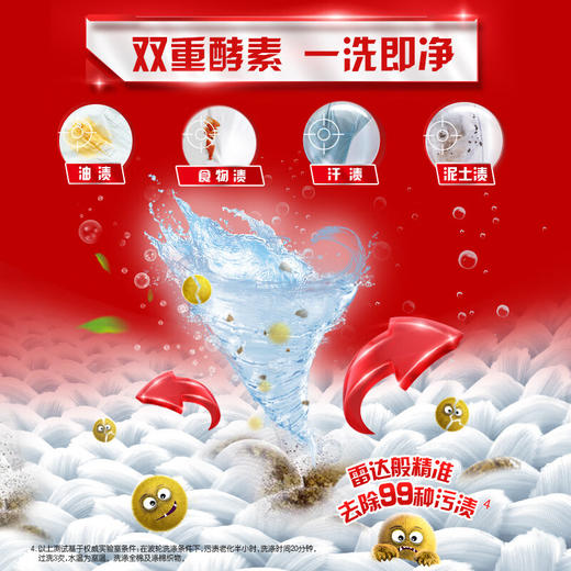 【自营】 奥妙 除菌除螨洗衣液 1kg*2 商品图2