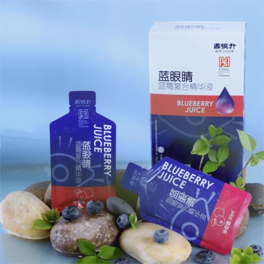 鼎恒升蓝眼睛蓝莓复合精华液 商品图0