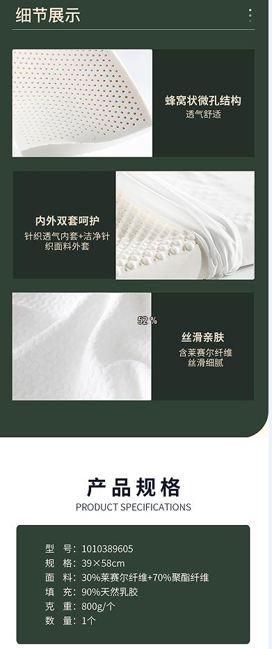 梦洁皇室臻享天然乳胶枕1010389605 商品图11