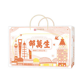 邵万生六六大顺礼盒2000g