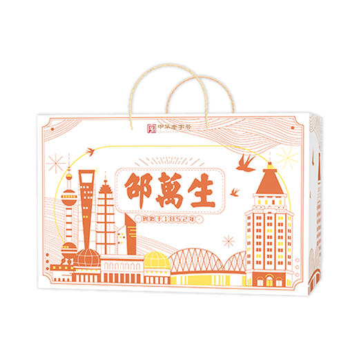 邵万生六六大顺礼盒2000g 商品图0