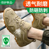 【高端款】新品四季款透气防砸防刺轻便防滑劳保鞋透气安全鞋防护鞋 商品缩略图4