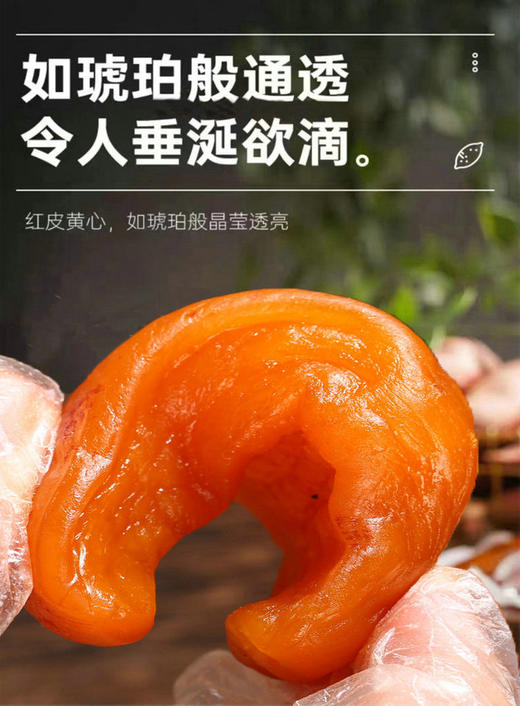 永新象形红薯干268g软糯香甜无添加不加糖 商品图3