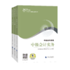 2023版中级会计职称考试官方教材（三科套装）现货发售 商品缩略图0