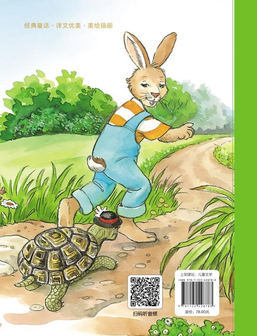 世界名著美绘珍藏--伊索寓言（美绘珍藏版） 商品图1