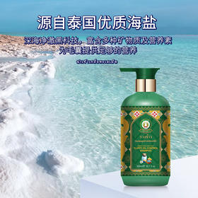 泰国稻穗洗护 海盐净洁洗发水500ml+果酸沐浴露500ml