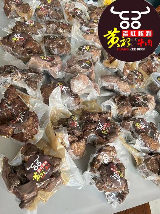 【社区团购】武进黄记 无硝牛肉（酱香）1盒半斤 商品图4