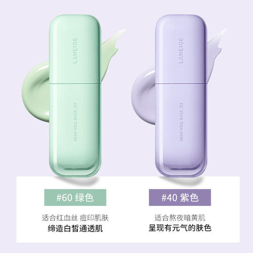 【新版】 韩国LANEIGE /兰芝 新款丝柔防晒隔离霜 30ml  【香港直邮】 商品图3