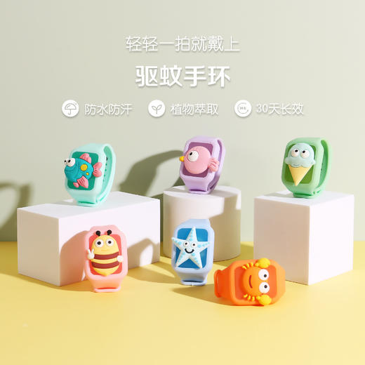 【防止蚊虫叮咬！夏季植物精油宝宝驱蚊手环】可玩可萌，持久驱蚊，行走的“发光体”，孕婴级配方，LED发光，卡通闪光驱蚊手表孕妇儿童户外防蚊器孕妇备孕 商品图0