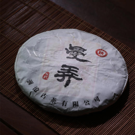 澜沧古茶2012年曼弄大饼名山名品古树普洱茶生茶 商品图1