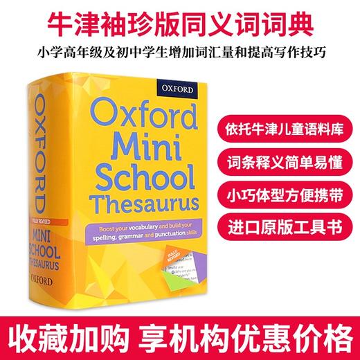 牛津英语袖珍词典Oxford mini school Thesaurus牛津词典字典英文原版工具书英文版正版进口书现货 商品图0