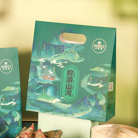 粽游山河