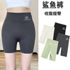 【网红鲨鱼裤！防走光、收腰提臀裤】超薄款、收腰提臀五分裤，优雅活力短裤，百搭瑜伽裤子、柔软舒适、安全可靠，可以让你时刻保持优雅的气质！ 商品缩略图1