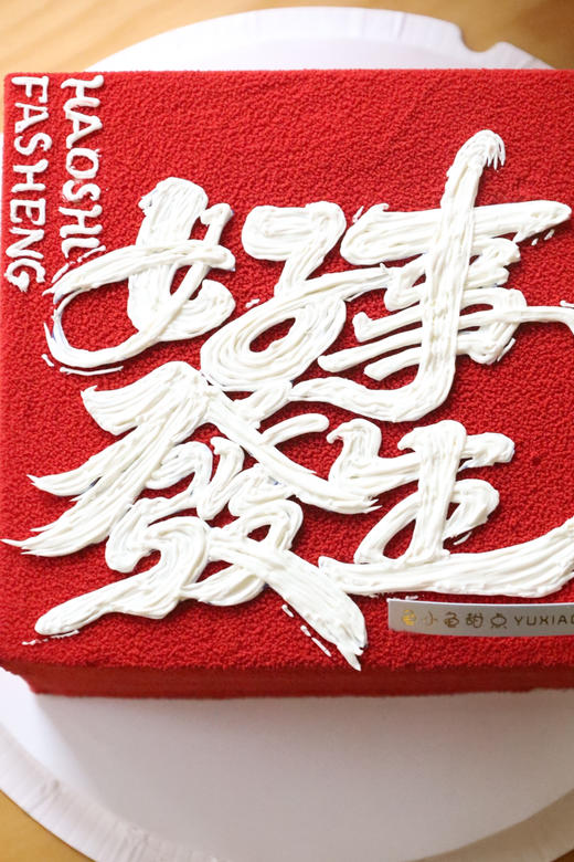 好事发生（图为15x15cm） 商品图6