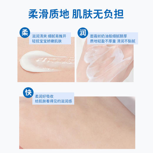 贝因美儿童南极冰藻霜25ml/瓶 商品图13