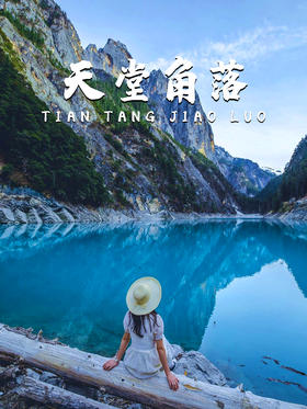 8天7晚丨越野版，抵达毫无开发痕迹的秘境天堂