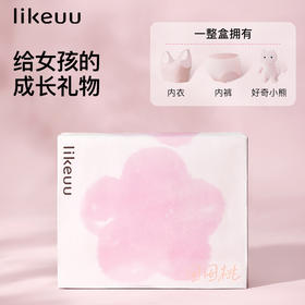 likeuu儿童内衣女囡囡桃礼盒少女一阶段初发育小背心LGL132012