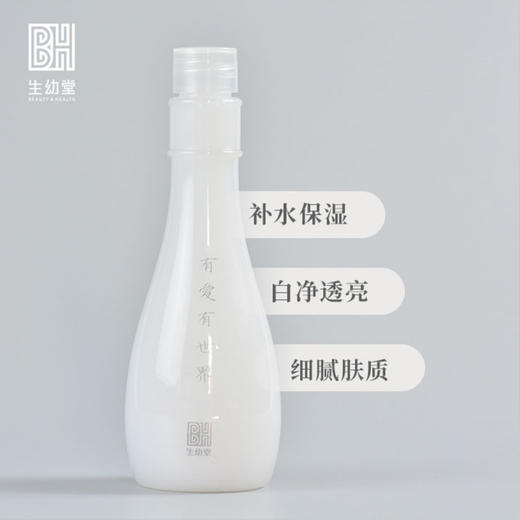 生幼堂白玉露 150ml 商品图1