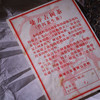 澜沧古茶2012年曼弄大饼名山名品古树普洱茶生茶 商品缩略图4