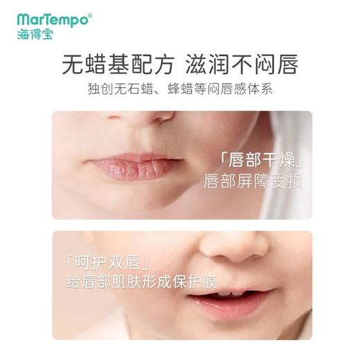 【海得宝专场】海得宝1X凯普斯泰轻盈臻护保湿唇膏 商品图4