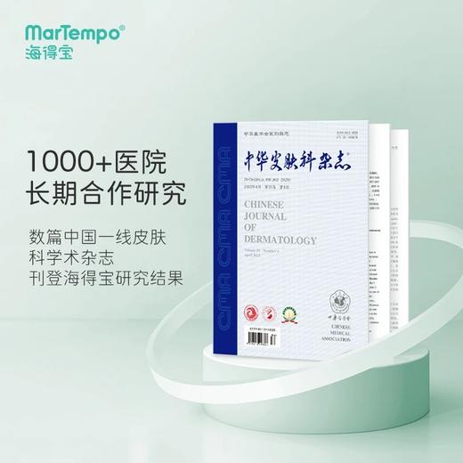 【神奇麻麻】海得宝止痒膏，招蚊体质宝宝的救星！配方简单，仅4种！夏日必备！ 商品图4