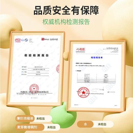 贝因美纯梨膏生津润燥 滋阴润燥   70g/盒（10g×7） 商品图9