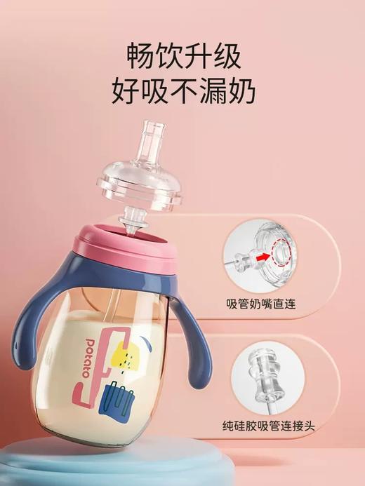 小土豆儿童吸管杯300ml喝奶专用1-2-3岁以上大宝宝ppsu两岁奶瓶6个月以上耐摔 商品图0